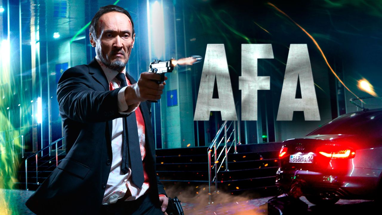 Ага
