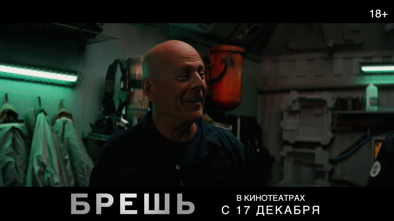 Брешь
