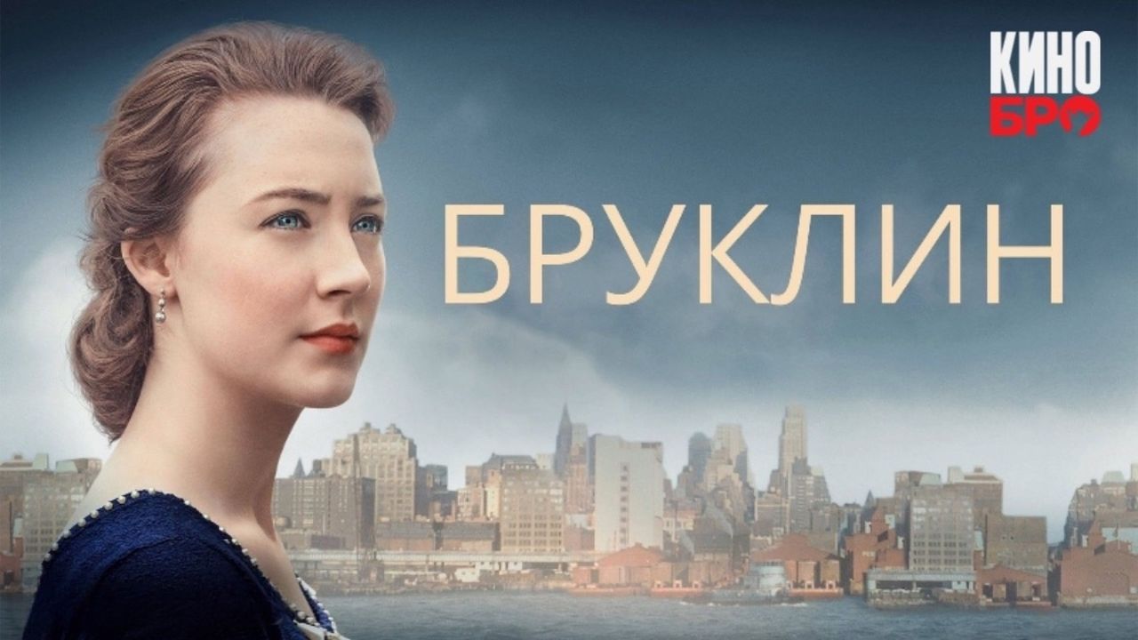Бруклин