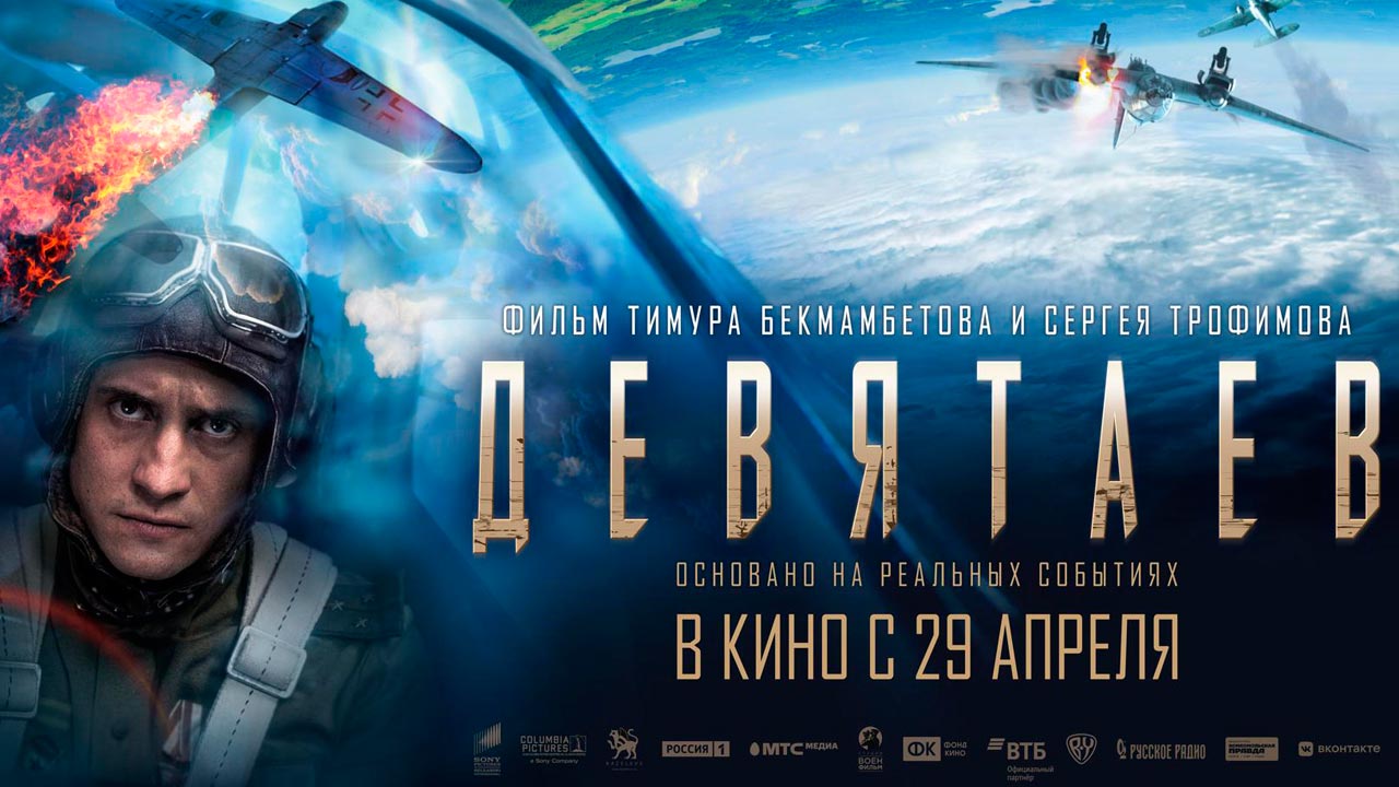Девятаев