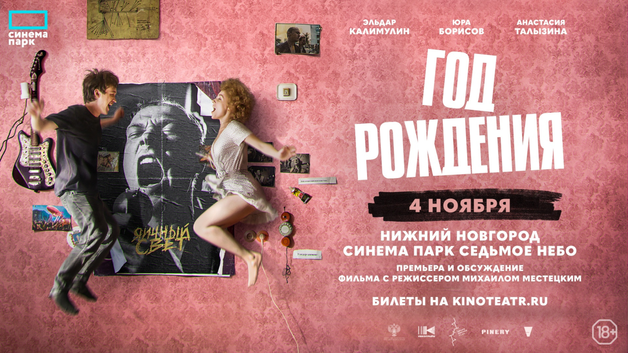 Год рождения