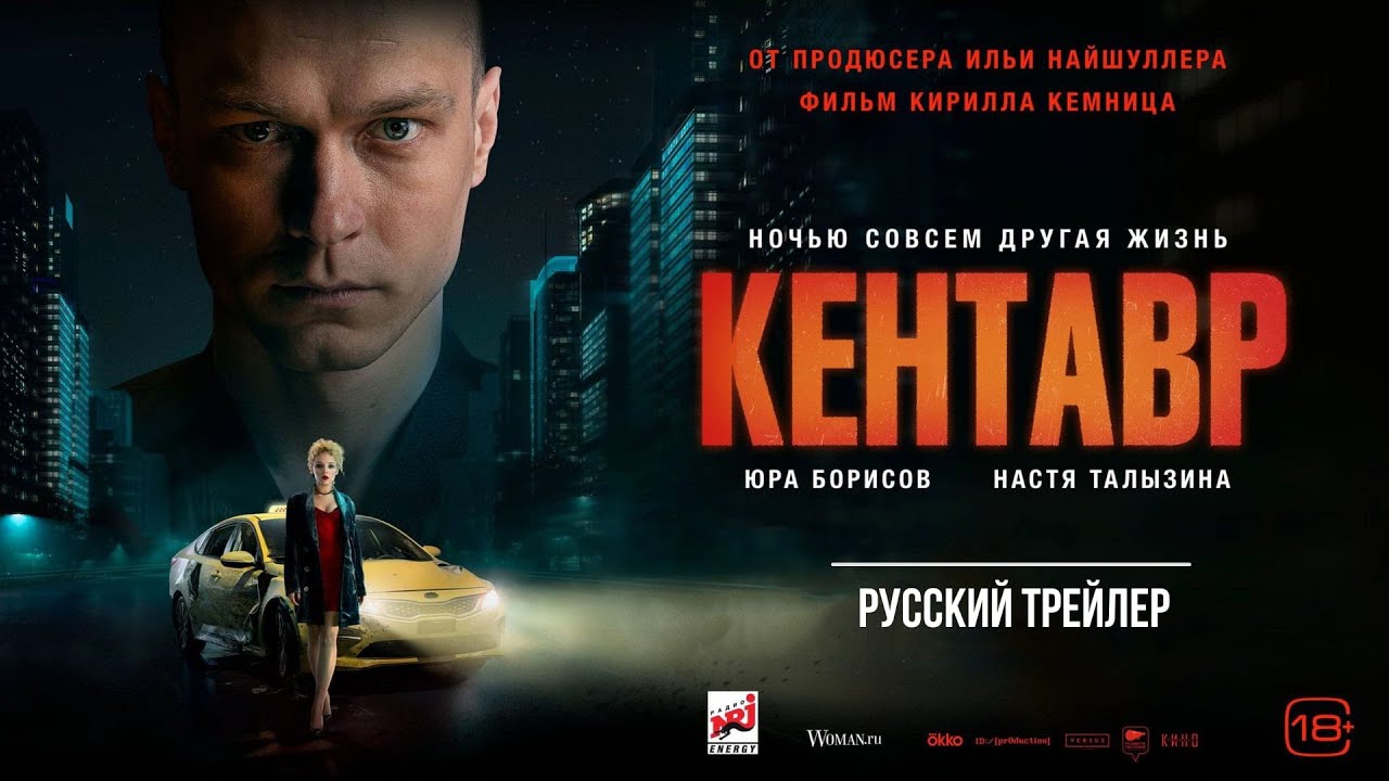 Кентавр