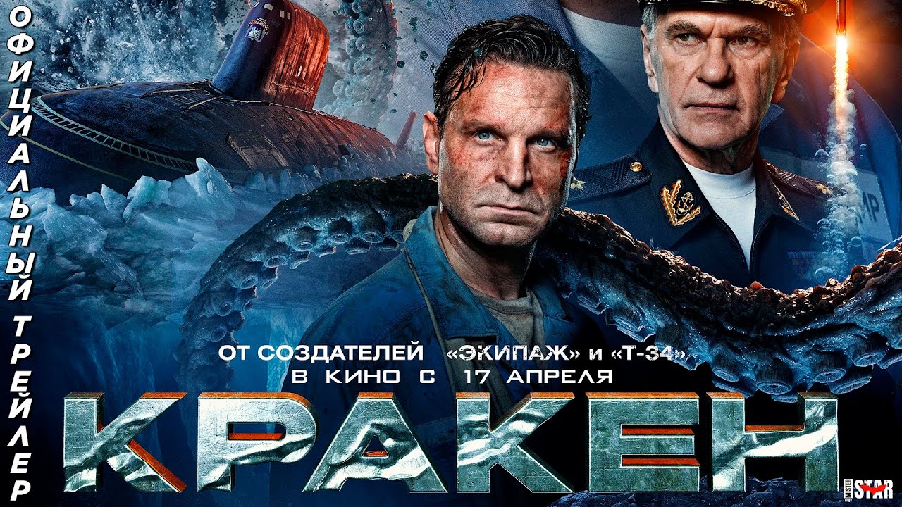 Кракен