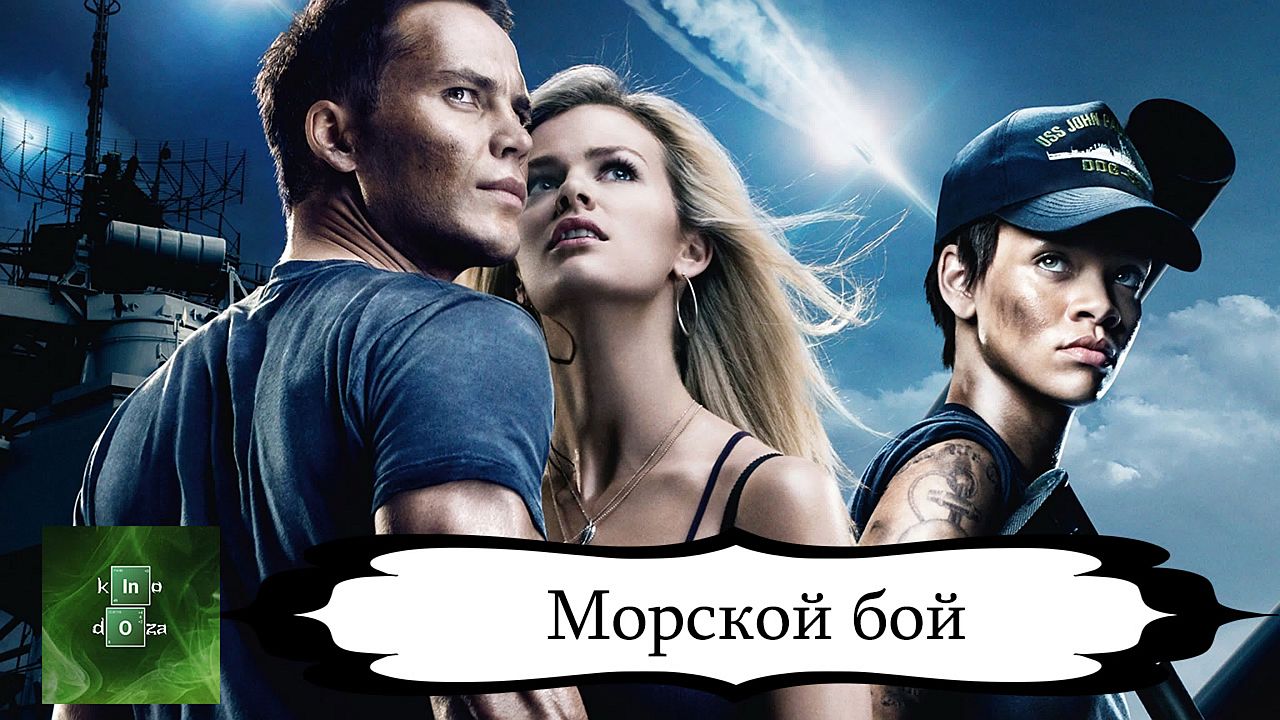 Морской бой 60 FPS