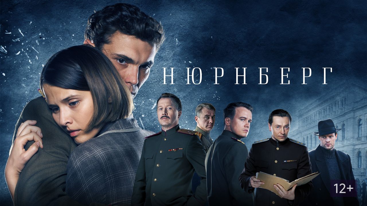Нюрнберг