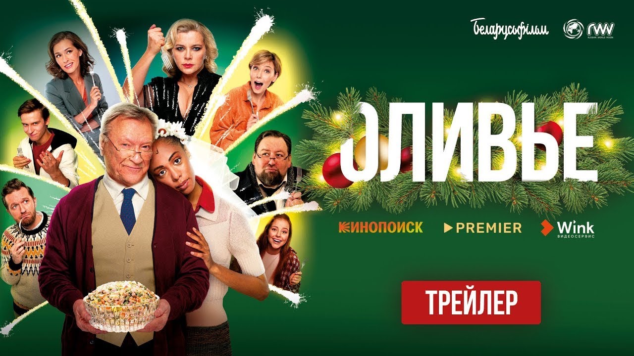 Оливье