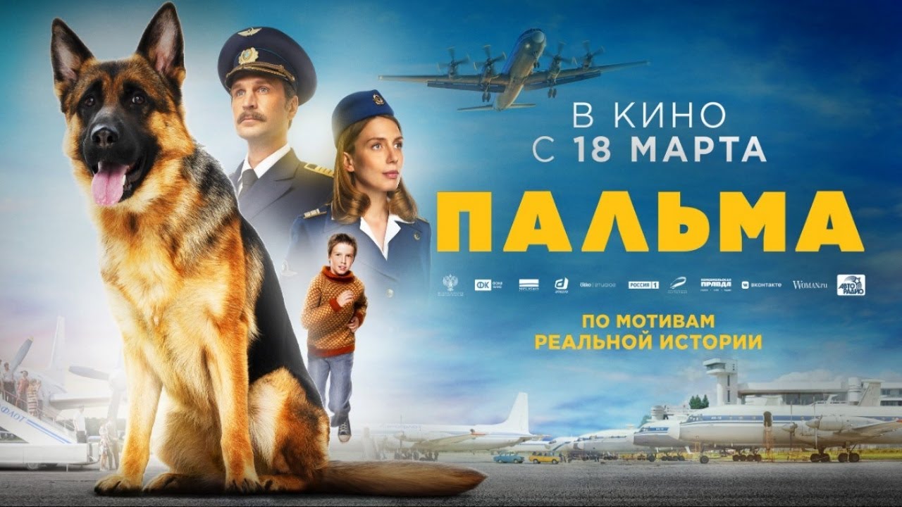 Пальма