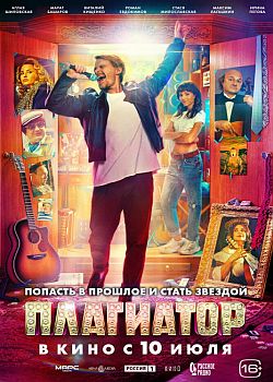 плагиатор 60 FPS