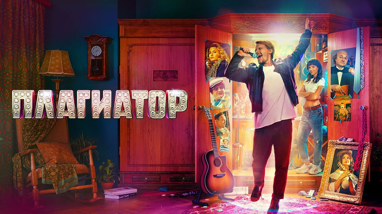 плагиатор 60 FPS