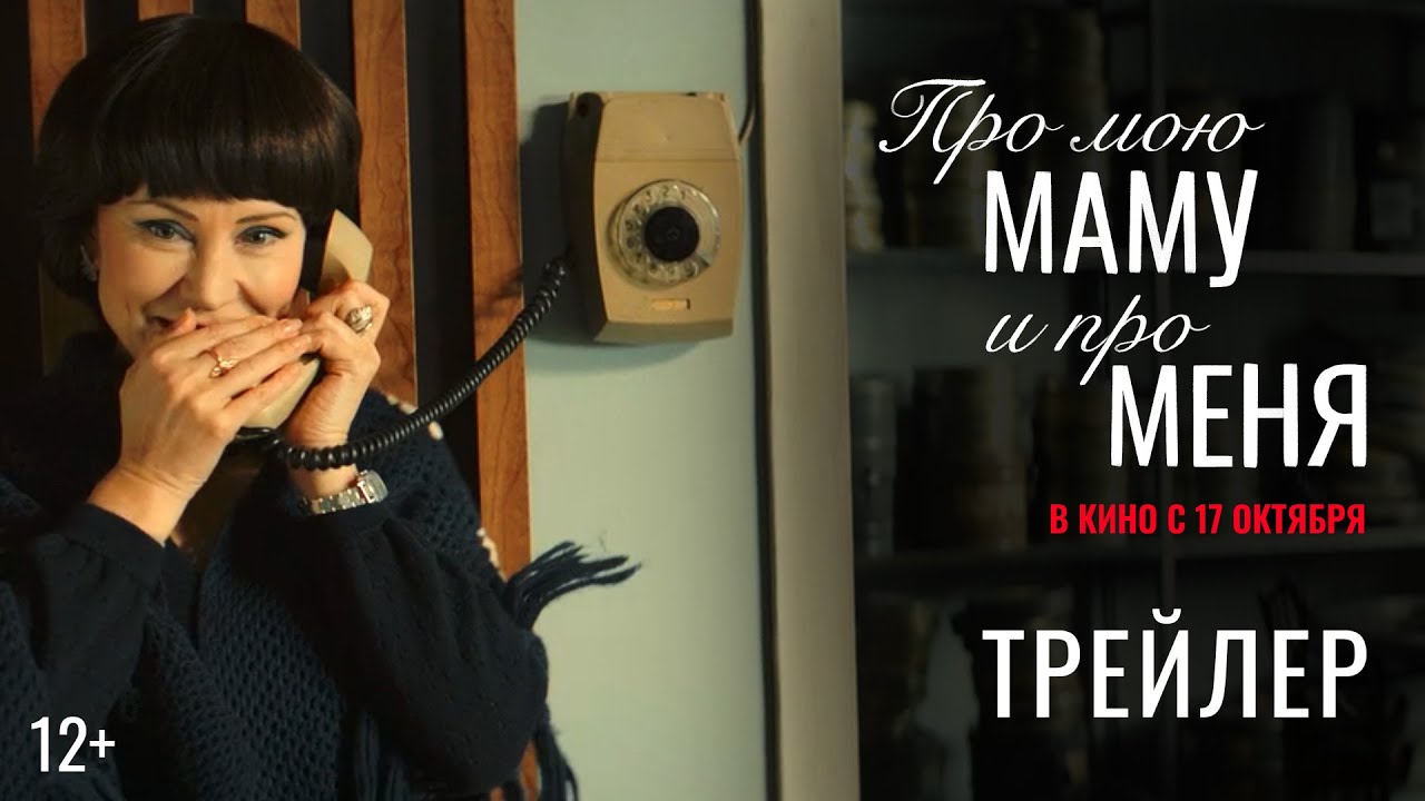 Про мою маму и про меня