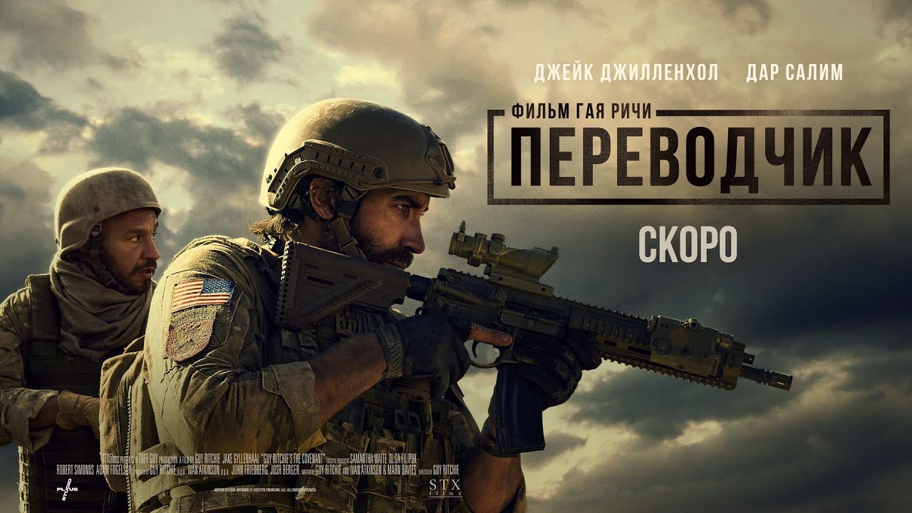 Переводчик