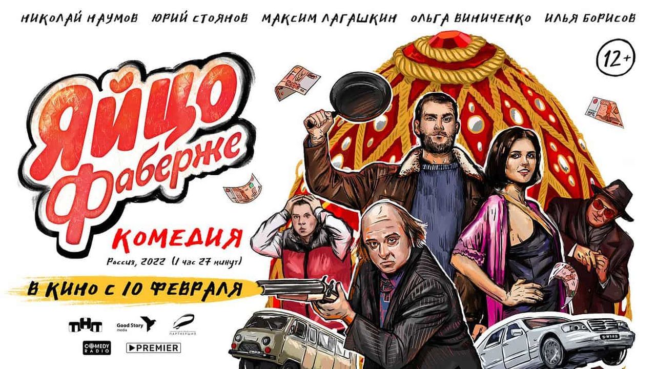 Яйцо Фаберже 