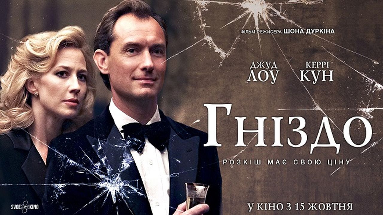Гнездо